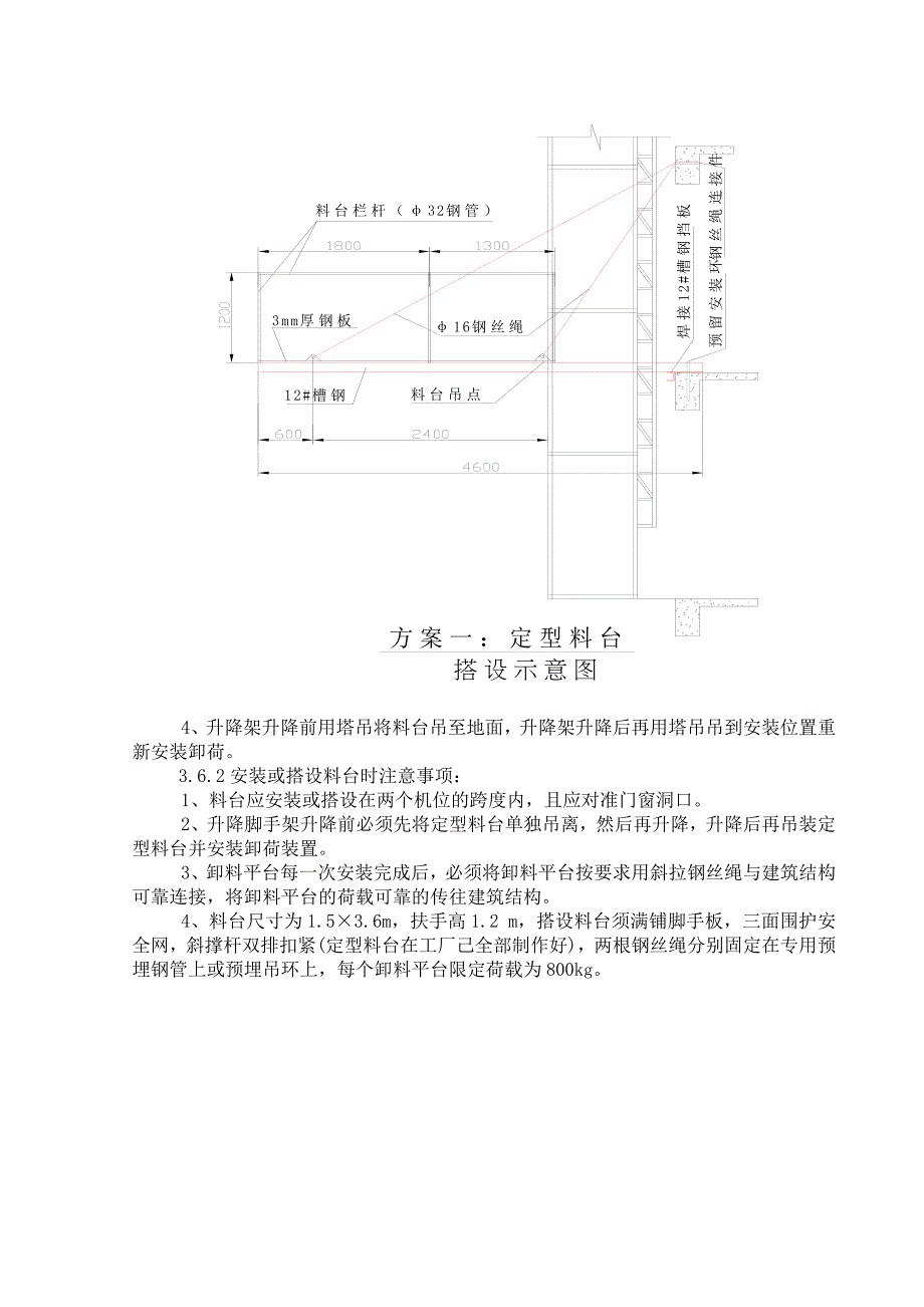 住宅楼爬架施工方案#陕西#脚手架计算书.doc_第3页