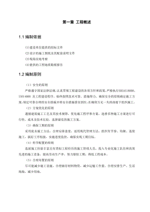 公园桥梁工程人行桥施工组织设计北京群桩基础.doc