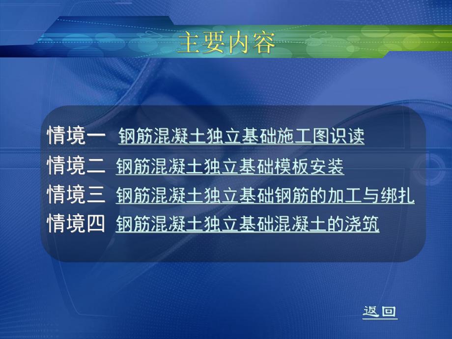 独立基础施工.ppt_第3页