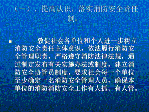 “三小”场所防火与逃生自救2.ppt