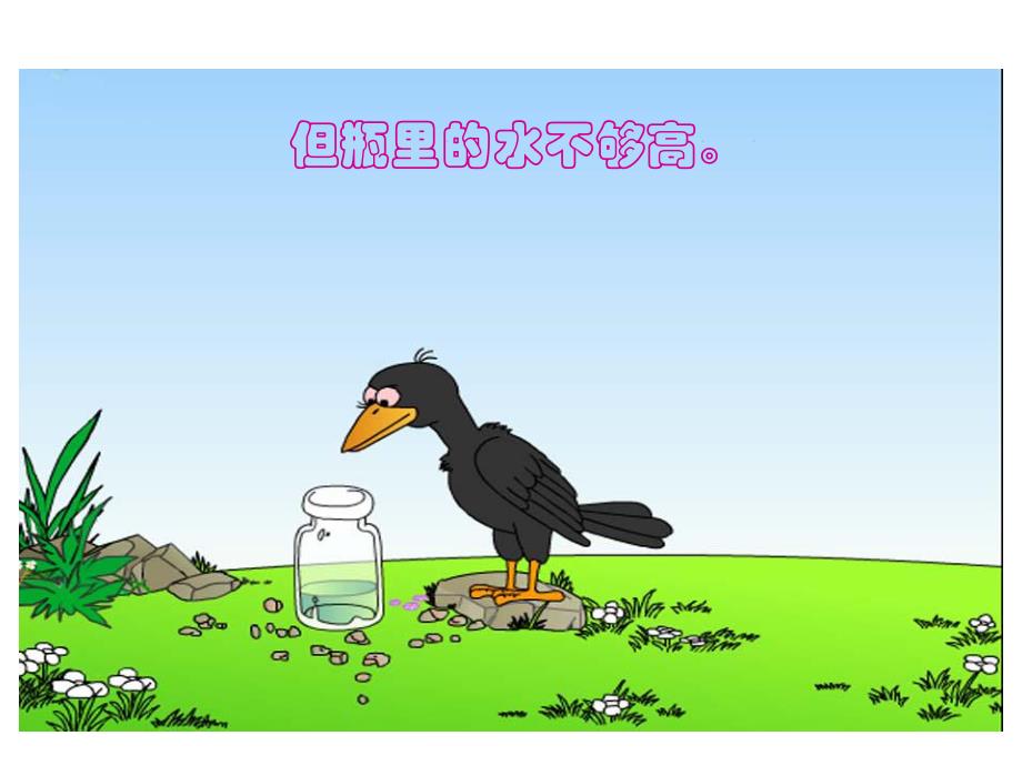 体积和体积单位.ppt.ppt_第3页