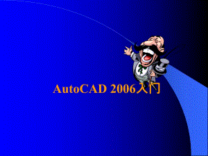 AUTOCAD全套建筑图纸设计教程.ppt