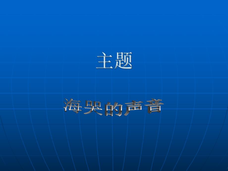 仿生喷泉景观设计方案.ppt_第2页