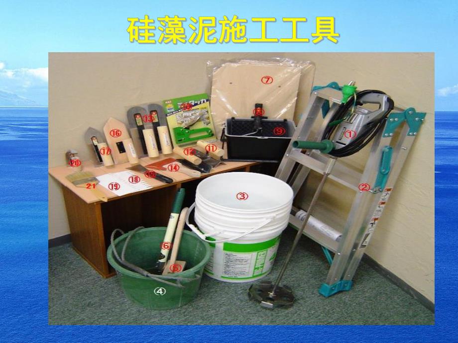 [建筑土木]硅藻泥施工技术幻灯片.ppt_第3页