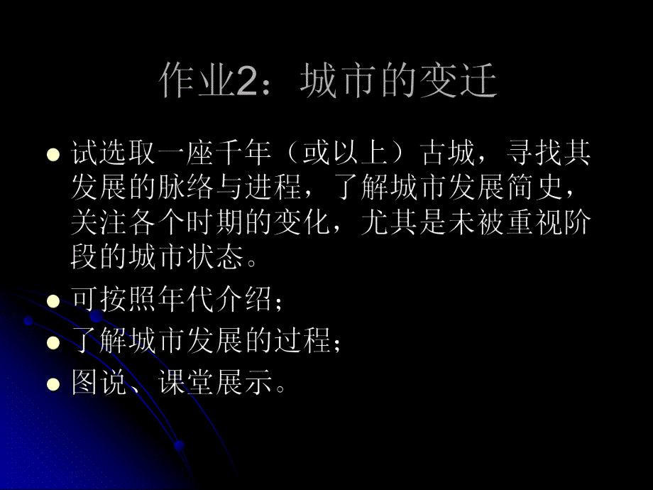 中国古代建筑史作.ppt_第3页