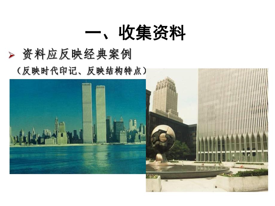 土木工程概论讲义.ppt_第3页