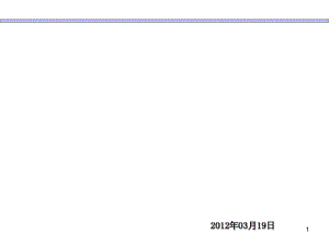地下室底板大体积砼监理技术交底.ppt