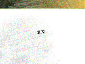 城市工业用地规划布局.ppt