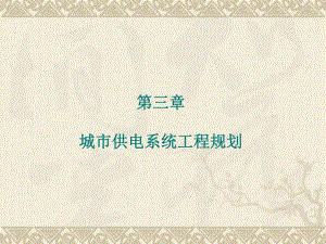 城市规划原理课件.ppt