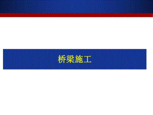 工程标准化施工亮点PPT.ppt