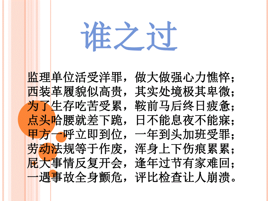 如何做好监理.ppt_第1页