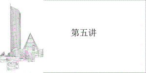 大学建筑设计快题讲座PPT.ppt