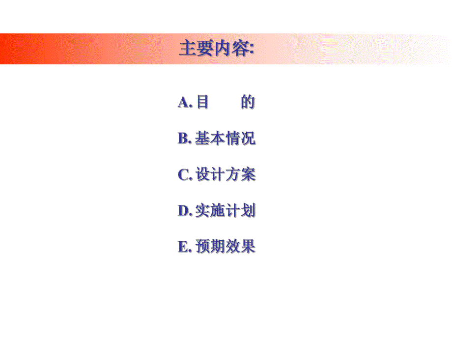 大连万科假日风景工艺工法样板间实施方案.ppt_第2页