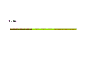 建筑制图基础.ppt