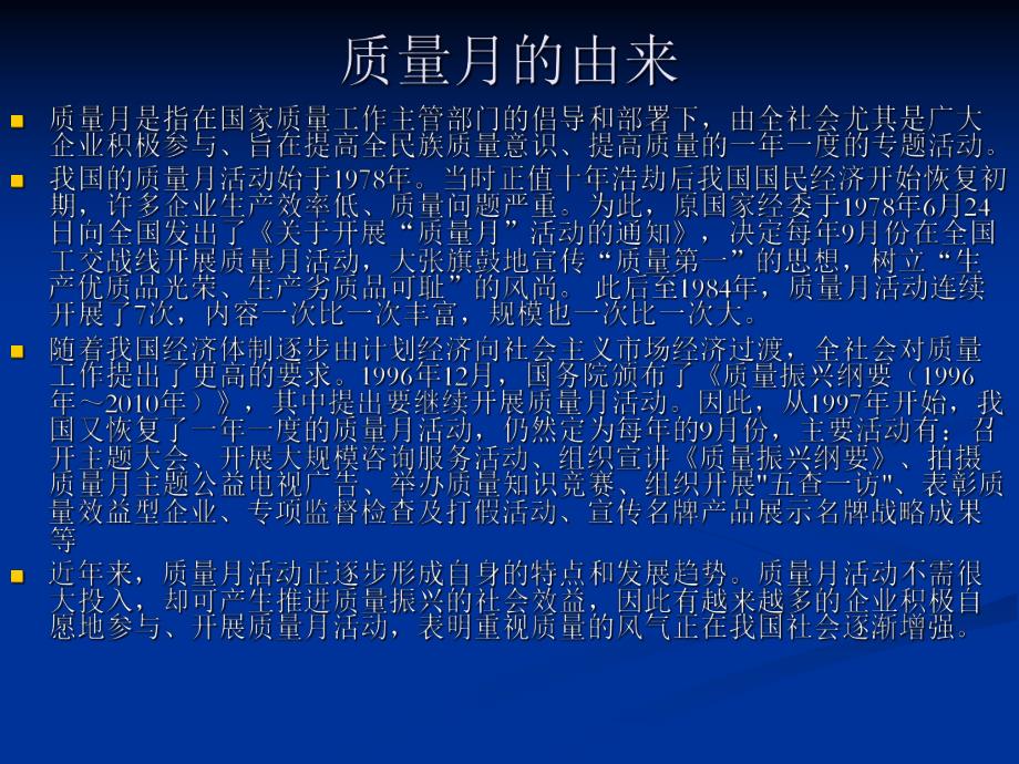 桥梁隧道工程质量事故案例及图解说明.ppt_第3页