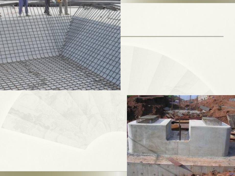 底板大体积混凝土施工工法.ppt_第3页