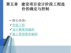 工程造价管理PPT.ppt