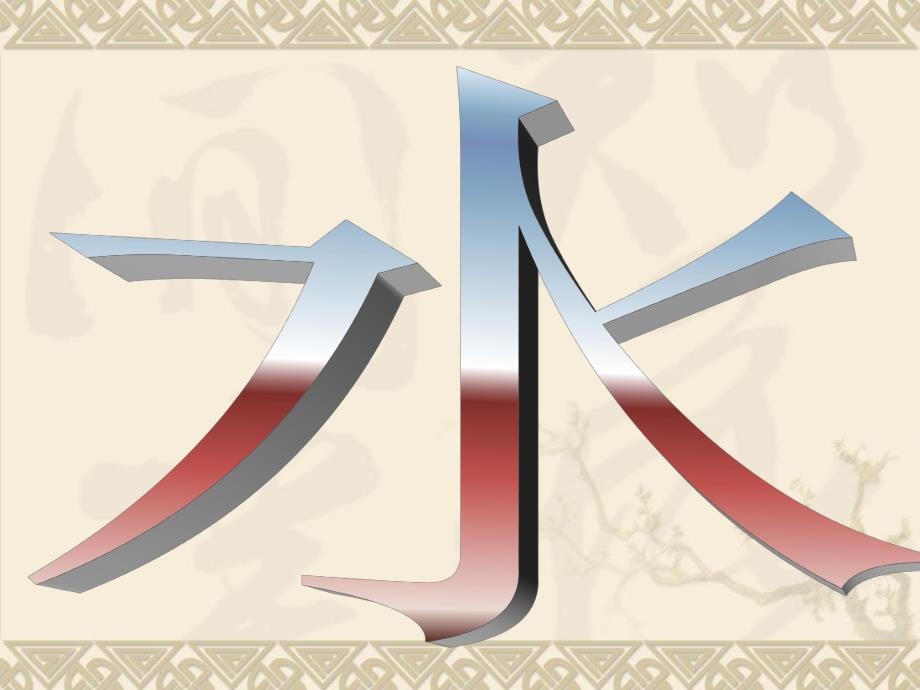 水电放线施工.ppt_第2页