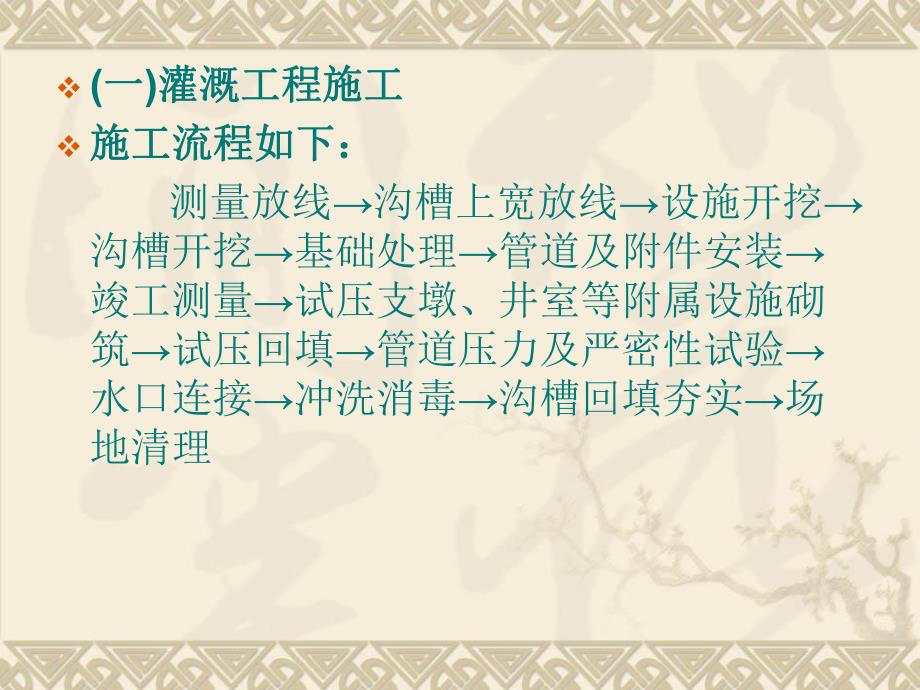 水电放线施工.ppt_第3页