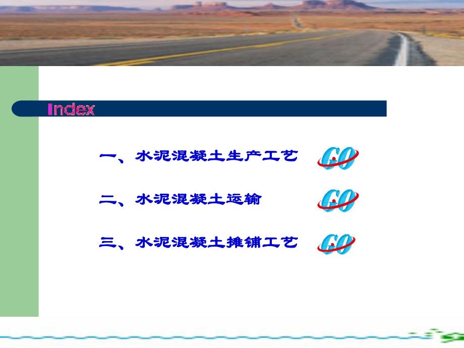 水泥混凝土路面施工工艺#摊铺工艺#多图.ppt_第2页