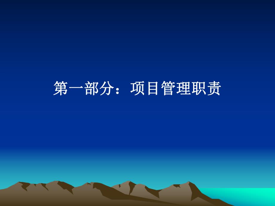 水泥砼施工管理.ppt_第2页