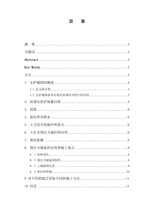 如何做好建筑工程施工测量工作的探讨.doc