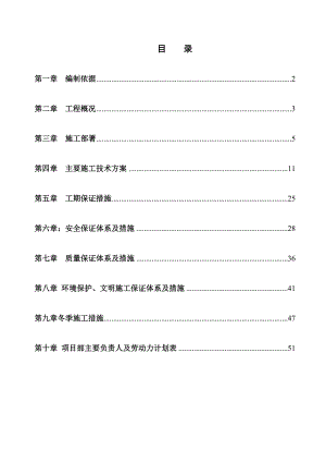 安置房项目室外综合管线施工组织设计山东给排水系统热力系统毛石挡土墙.doc