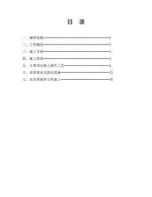 安置房钢筋工程施工方案#山东.doc