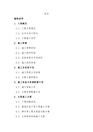 学院办公楼施工组织设计课设.doc