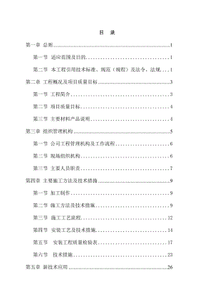 学院幕墙工程施工方案.doc