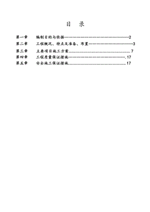 宜良体育馆钢结构施工方案.doc