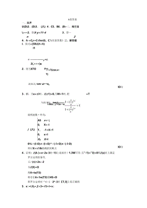 08-09-1A答案.docx