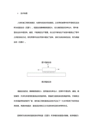 正压力重载柱滚动导轨副的设计.docx