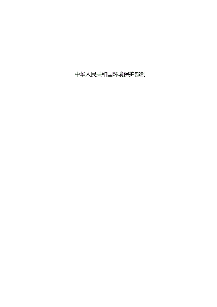 武强县三和玻璃加工厂相框玻璃加工项目环评报告.docx_第2页