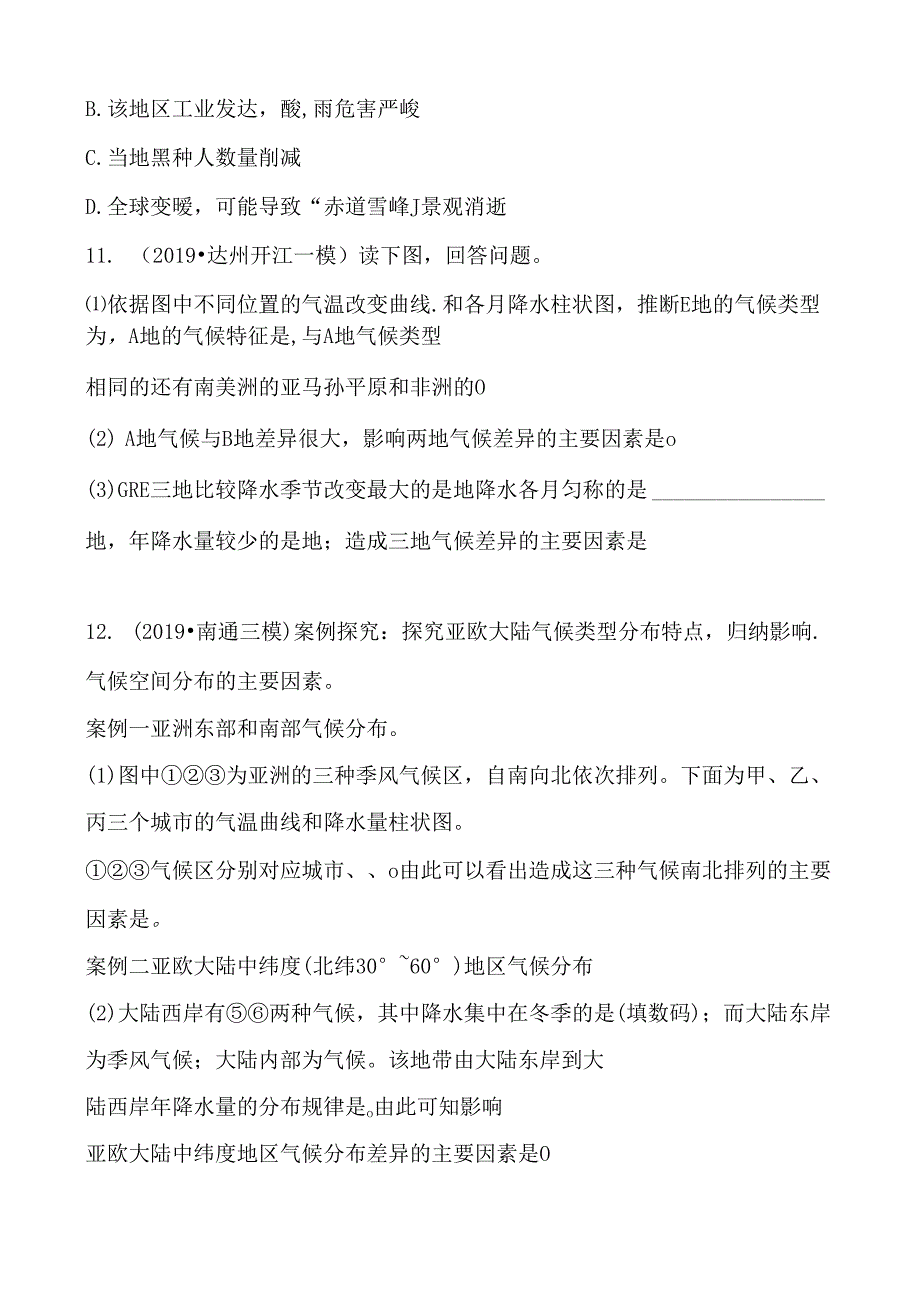 05七年级上册 第三章 第二课时 好题随堂演练.docx_第2页