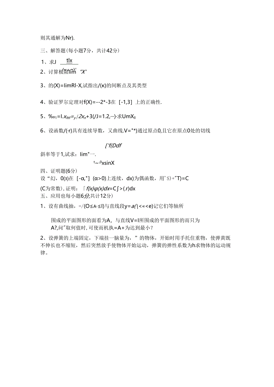 08-09-1A.docx_第3页