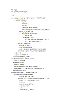 发票开超率.docx