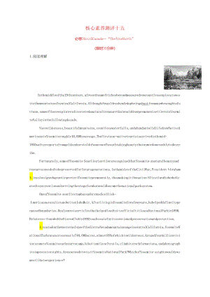 (核心素养测评)十五必修3Unit5Canada_“TheTrueNorth”含解析.docx