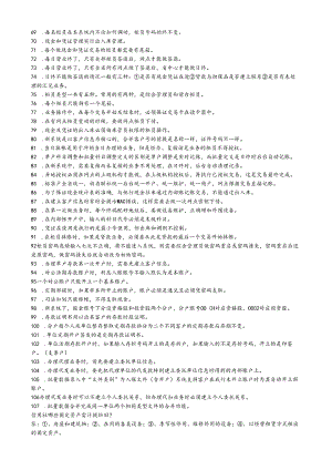 河北农村信用社模拟考试（职业能力测验）新复习题纲.docx