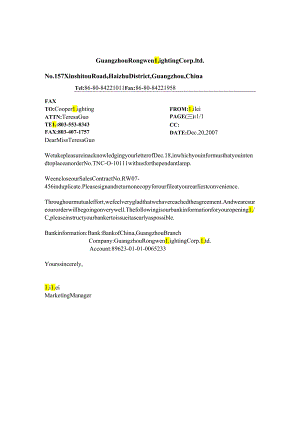 国际贸易实训确认函样表.docx