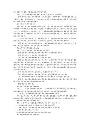 河北农村信用社模拟考试（职业能力测验）质保 担保.docx