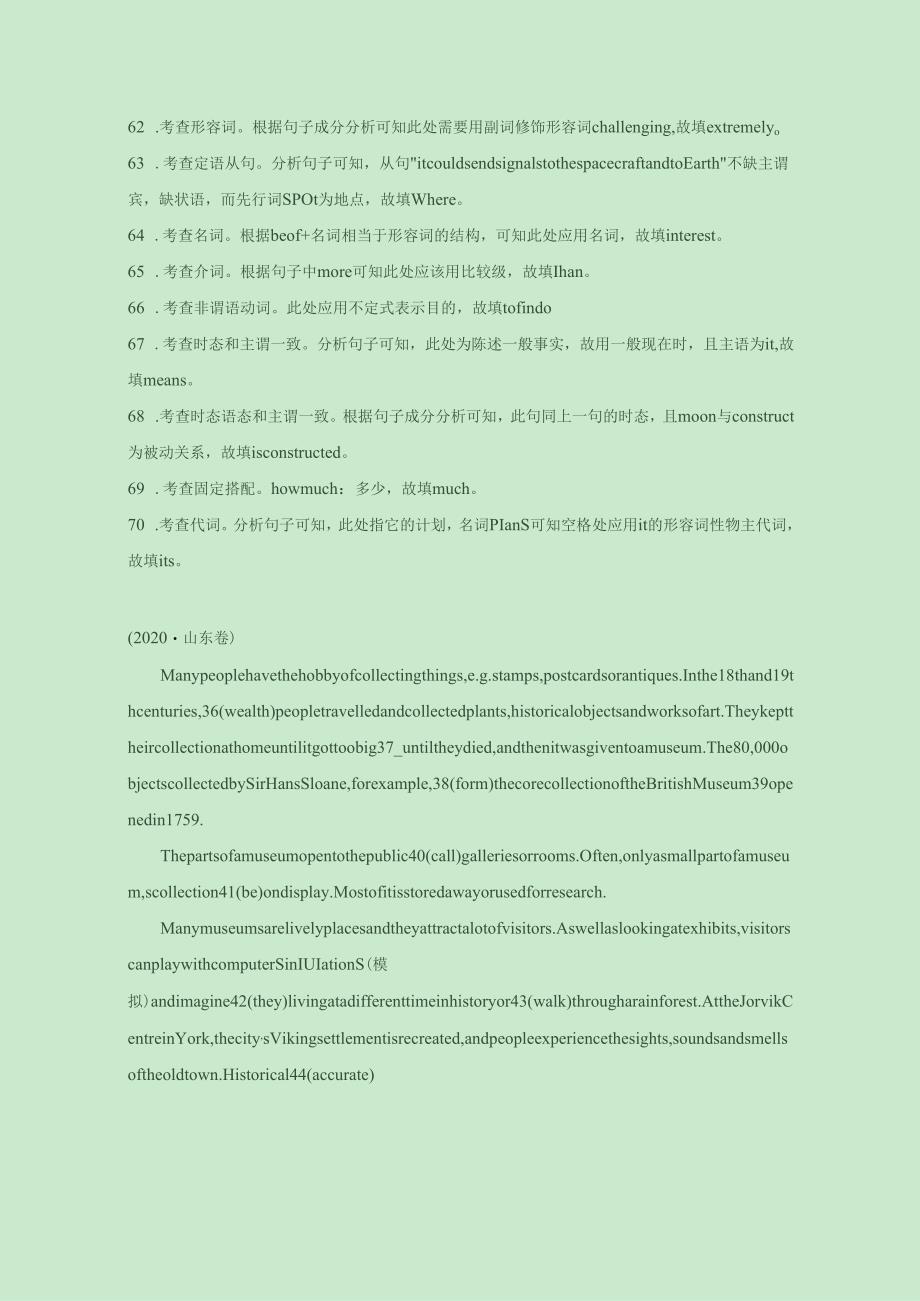 (小题精练)9语法填空专训含解析.docx_第2页