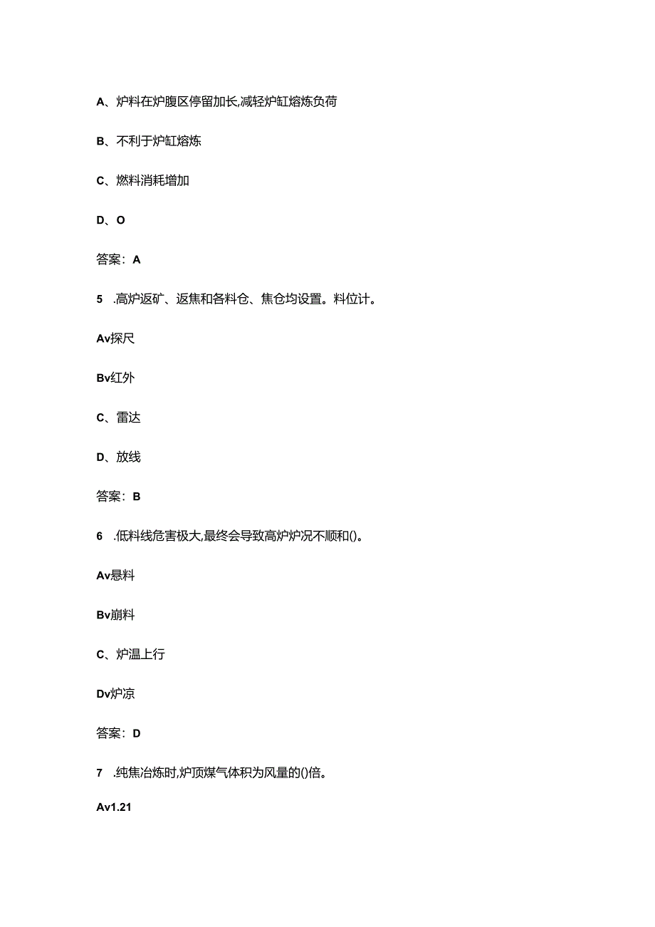 2024年高炉炼铁工（中级）职业鉴定考试题库（浓缩200题）.docx_第3页