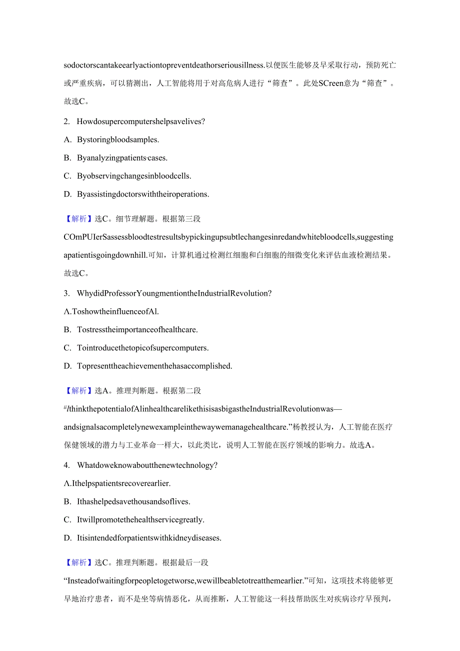 (核心素养测评)三十一选修7Unit1Livingwell含解析.docx_第2页