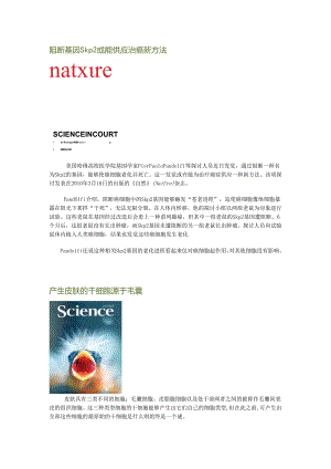 07-国外期刊-姜晓.docx