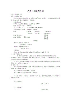 印刷宣传品合同.docx