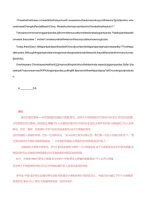 04 双胞胎熊猫过五岁生日、大学毕业生回归农场、为鸟儿搭建美丽小屋（解析版）.docx