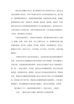 (Hot)小时代最经典语录.docx