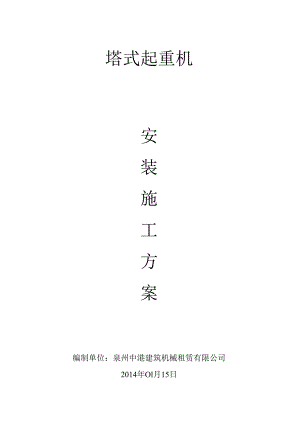 #T602660m臂资料.docx