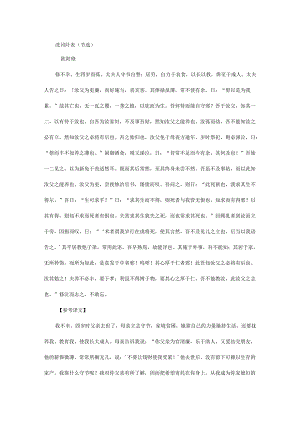 《泷冈阡表》练习.docx